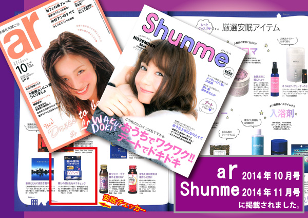 ar&shume2014-10-11.jpg